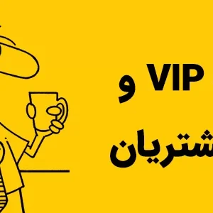 داستان باشگاه مشتریان قسمت اول