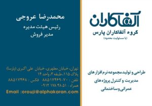 کارت ویزیت pvc - داتکو - 1887