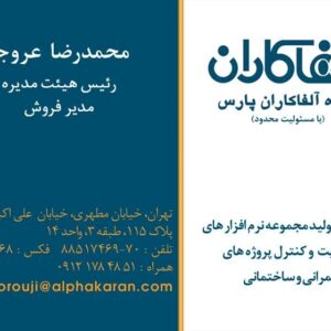 کارت ویزیت pvc - داتکو - 1887