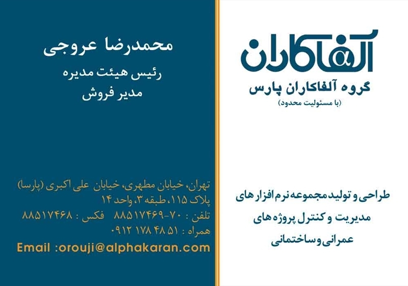 کارت ویزیت pvc - داتکو - 1887
