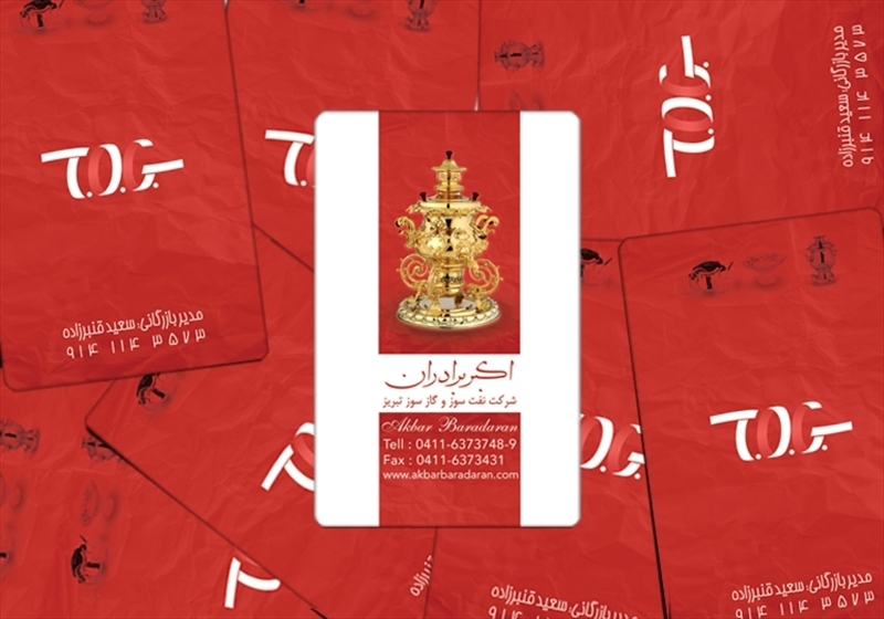 کارت ویزیت pvc - داتکو - 3828