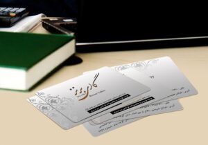 کارت ویزیت pvc - داتکو - 3843