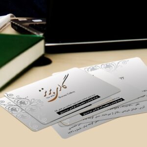 کارت ویزیت pvc - داتکو - 3843