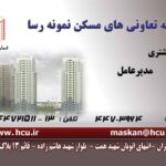 کارت ویزیت pvc - داتکو - 2087