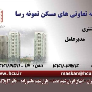 کارت ویزیت pvc - داتکو - 2087