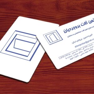 کارت ویزیت pvc - داتکو - 3880