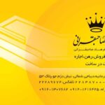 کارت ویزیت pvc - داتکو - 2089