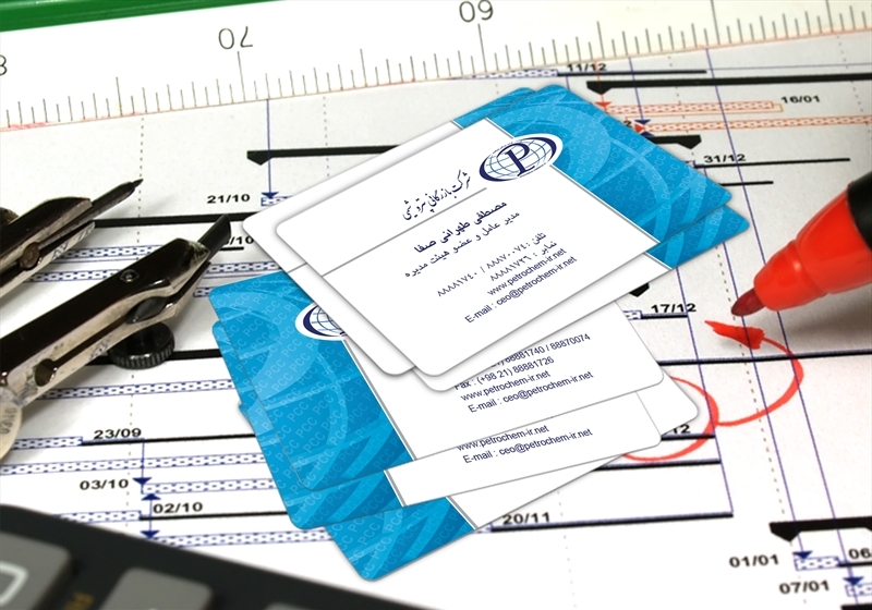 طراحی و چاپ کارت ویزیت شرکت بازرگانی پتروشیمی