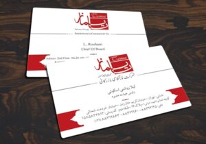کارت ویزیت pvc - داتکو - 3907