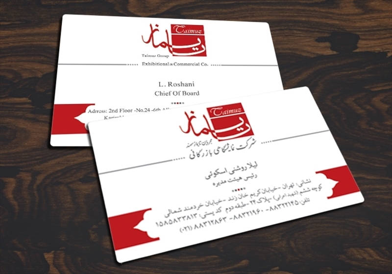 کارت ویزیت pvc - داتکو - 3907