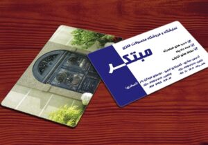 کارت ویزیت pvc - داتکو - 3911