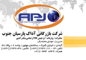 کارت ویزیت pvc - داتکو - 2095