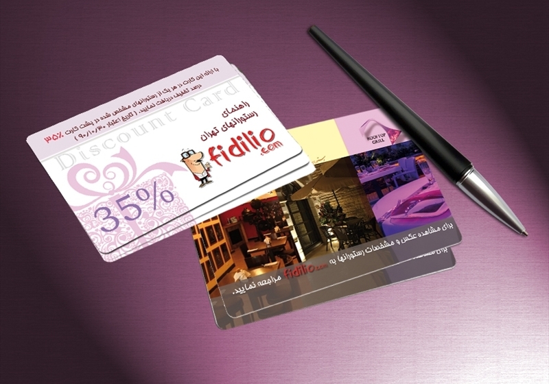 کارت ویزیت pvc - داتکو - 3969