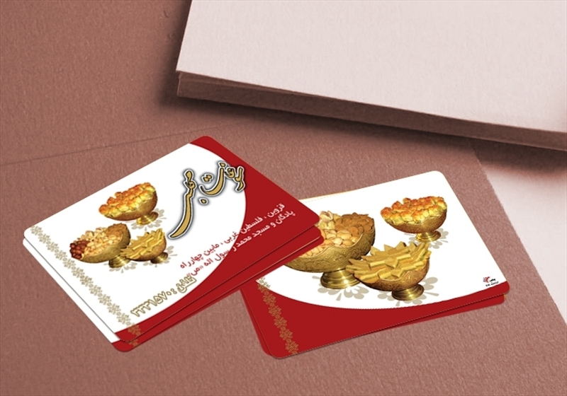 کارت ویزیت pvc - داتکو - 3971