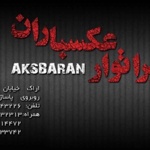 کارت ویزیت pvc - داتکو - 2097