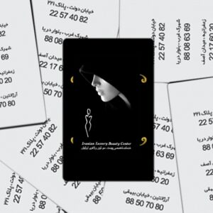 کارت ویزیت pvc - داتکو - 3982