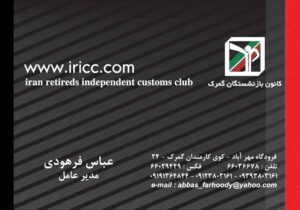 کارت ویزیت pvc - داتکو - 1906