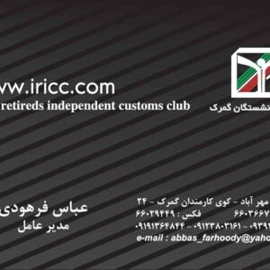 کارت ویزیت pvc - داتکو - 1906