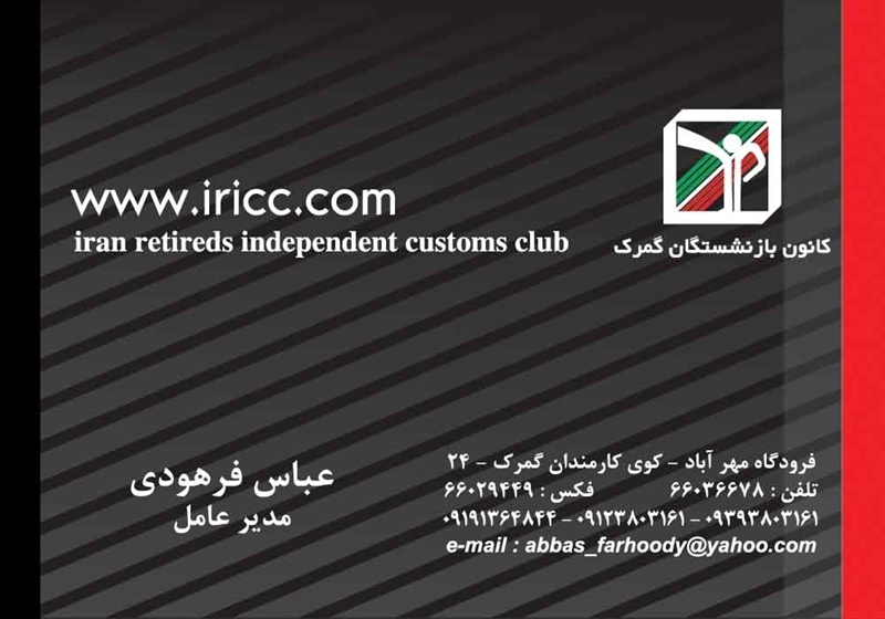 کارت ویزیت pvc - داتکو - 1906