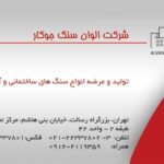 کارت ویزیت pvc - داتکو - 2100