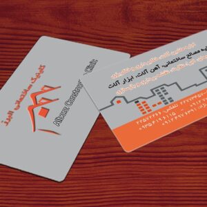 کارت ویزیت pvc - داتکو - 4042