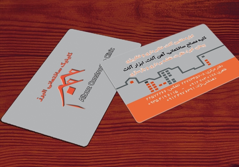 کارت ویزیت pvc - داتکو - 4042