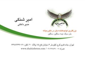 کارت ویزیت pvc - داتکو - 2104