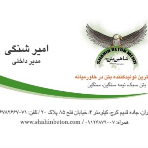 کارت ویزیت pvc - داتکو - 2104