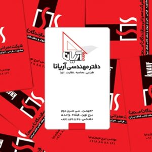 کارت ویزیت pvc - داتکو - 4086