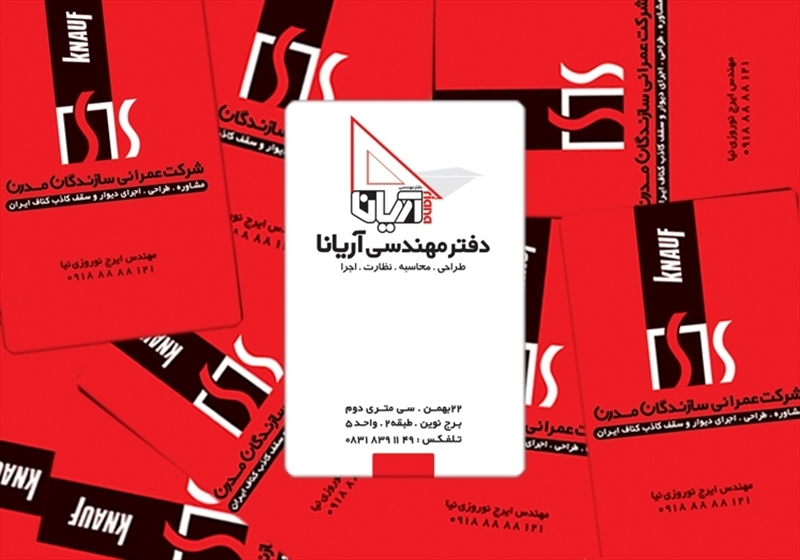 کارت ویزیت pvc - داتکو - 4086
