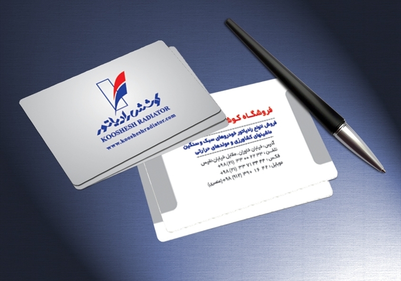 کارت ویزیت pvc - داتکو - 4088