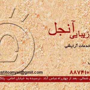 کارت ویزیت pvc - داتکو - 2108