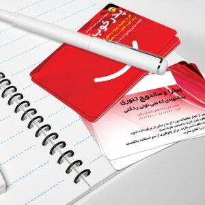 کارت ویزیت pvc - داتکو - 4116