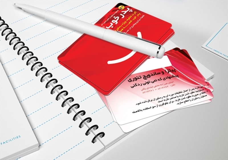 کارت ویزیت pvc - داتکو - 4116