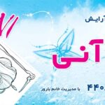 کارت ویزیت pvc - داتکو - 2110