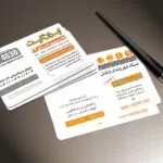 کارت ویزیت pvc - داتکو - 4129