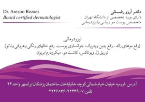 کارت ویزیت pvc - داتکو - 2112