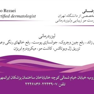 کارت ویزیت pvc - داتکو - 2112