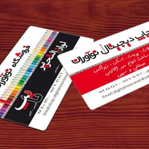 کارت ویزیت pvc - داتکو - 4151