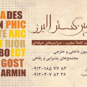 کارت ویزیت pvc - داتکو - 2114