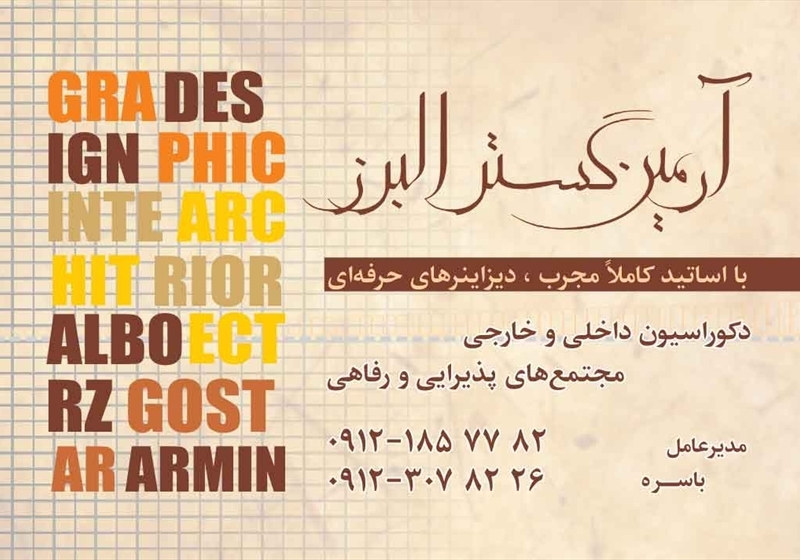 کارت ویزیت pvc - داتکو - 2114