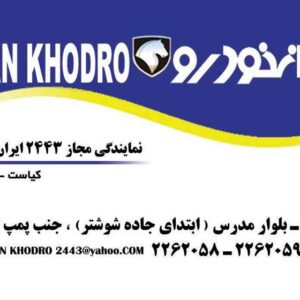 کارت ویزیت pvc - داتکو - 1908