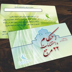 کارت ویزیت pvc - داتکو - 4188