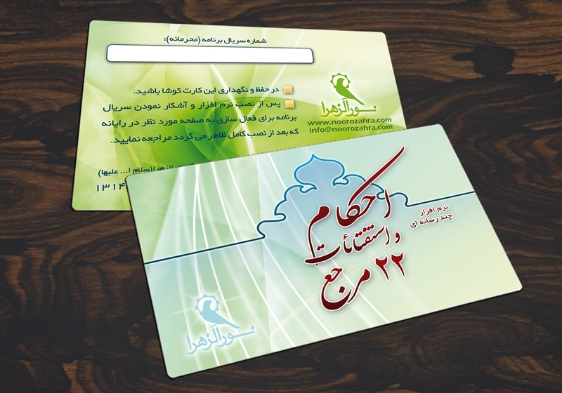کارت ویزیت pvc - داتکو - 4188