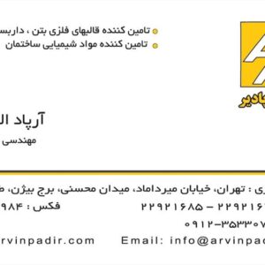 کارت ویزیت pvc - داتکو - 2118