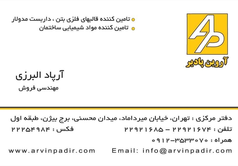 کارت ویزیت pvc - داتکو - 2118