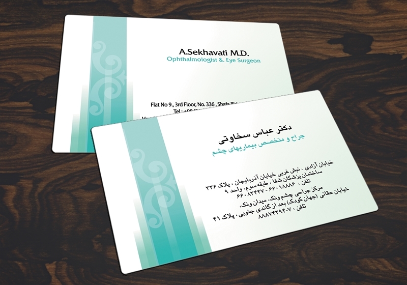 کارت ویزیت pvc - داتکو - 4232