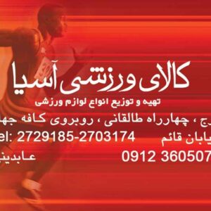 کارت ویزیت pvc - داتکو - 2122