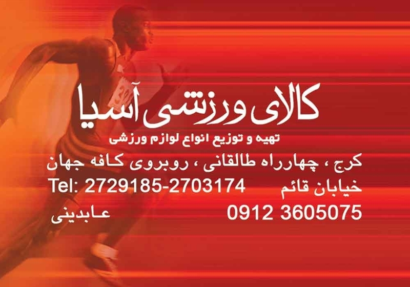 کارت ویزیت pvc - داتکو - 2122