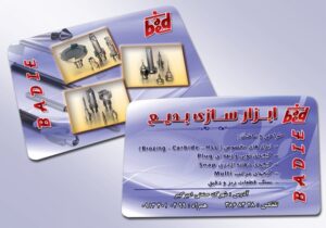 کارت ویزیت pvc - داتکو - 4283